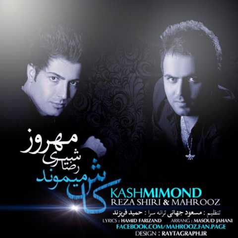 Reza Shiri Ft Mahrooz Kash Mimoond